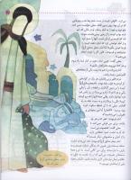 مجله کودک 36 صفحه 51
