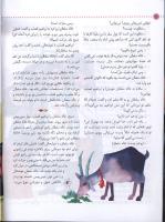 مجله کودک 36 صفحه 10
