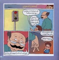 مجله خردسال 19 صفحه 13
