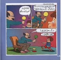 مجله خردسال 19 صفحه 14