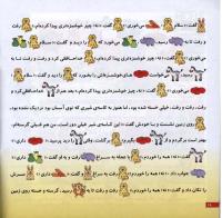 مجله خردسال 19 صفحه 18