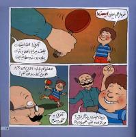 مجله خردسال 19 صفحه 15