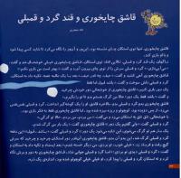 مجله خردسال 19 صفحه 22