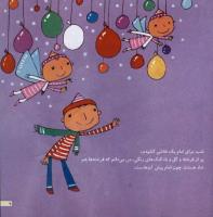 مجله خردسال 19 صفحه 9
