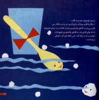 مجله خردسال 19 صفحه 23