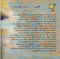مجله خردسال 19 صفحه 4