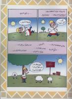 مجله کودک 39 صفحه 35
