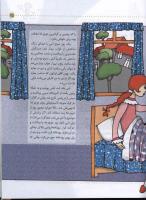 مجله کودک 39 صفحه 25