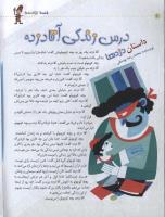 مجله کودک 39 صفحه 10