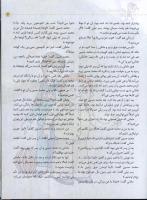 مجله کودک 39 صفحه 7