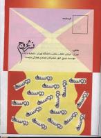 مجله کودک 39 صفحه 33