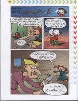 مجله کودک 39 صفحه 17