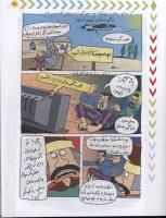 مجله کودک 39 صفحه 19