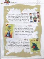 مجله کودک 39 صفحه 11