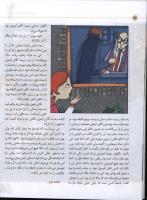 مجله کودک 39 صفحه 26