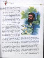 مجله کودک 39 صفحه 4