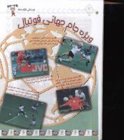 مجله کودک 39 صفحه 22