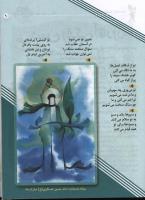 مجله کودک 39 صفحه 9