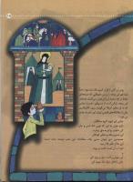 مجله کودک 39 صفحه 15
