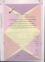 مجله کودک 39 صفحه 34