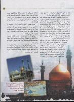 مجله کودک 39 صفحه 13