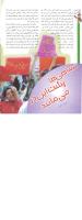 مجله کودک 41 صفحه 6