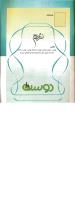 مجله کودک 41 صفحه 33