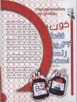 مجله کودک 43 صفحه 6
