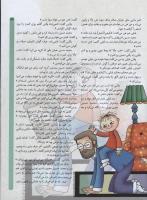 مجله کودک 43 صفحه 13