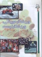 مجله کودک 43 صفحه 22