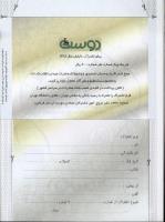 مجله کودک 43 صفحه 34