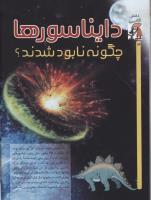 مجله کودک 43 صفحه 14