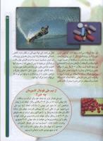 مجله کودک 43 صفحه 23