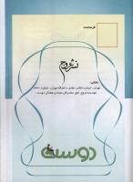 مجله کودک 43 صفحه 33