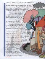 مجله کودک 43 صفحه 25