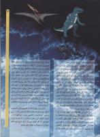 مجله کودک 43 صفحه 15