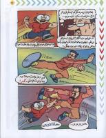 مجله کودک 43 صفحه 19
