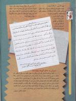 مجله کودک 43 صفحه 4