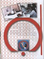 مجله کودک 43 صفحه 8