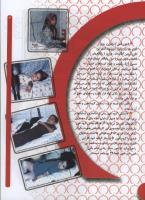 مجله کودک 43 صفحه 7