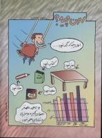 مجله کودک 43 صفحه 2