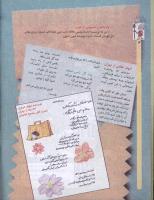 مجله کودک 44 صفحه 4