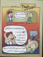 مجله کودک 44 صفحه 2