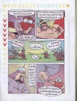 مجله کودک 44 صفحه 18
