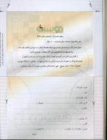 مجله کودک 44 صفحه 34