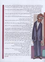 مجله کودک 44 صفحه 13