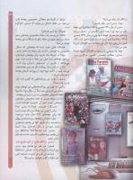 مجله کودک 44 صفحه 31
