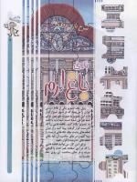 مجله کودک 44 صفحه 9
