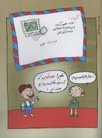 مجله کودک 44 صفحه 35