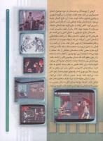 مجله کودک 44 صفحه 7